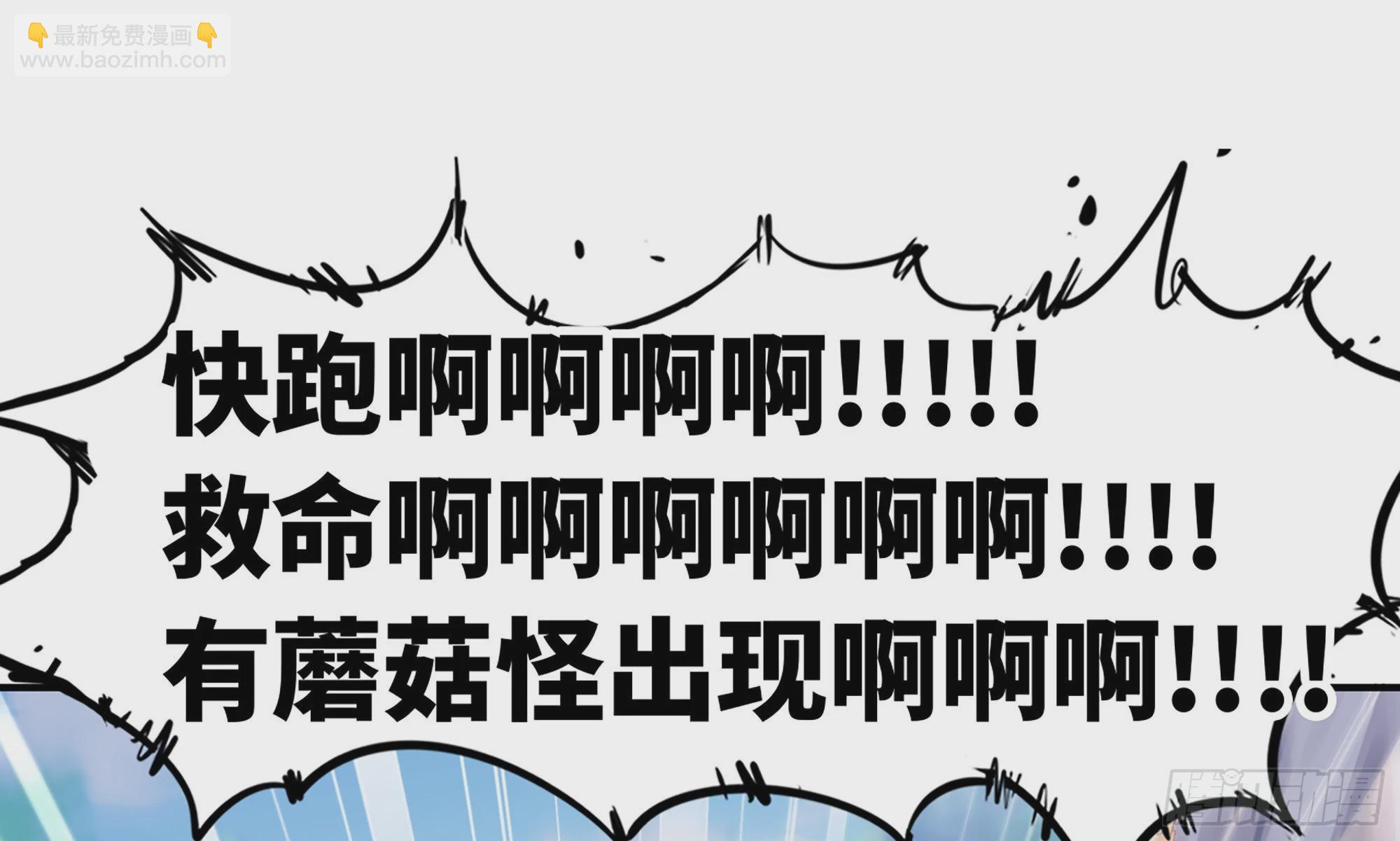 4-称霸新手村(1/4)-第5话