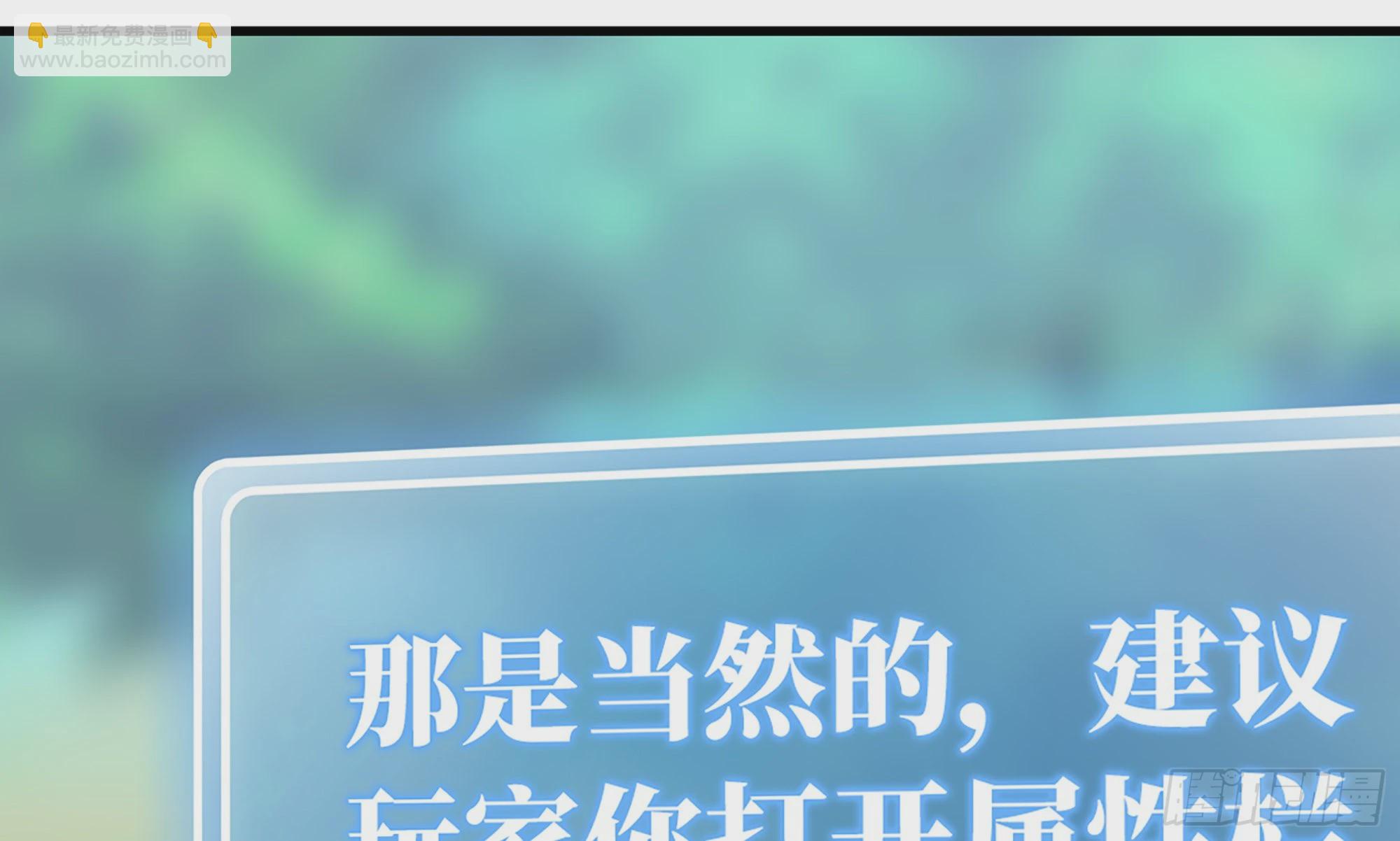 4-称霸新手村(1/4)-第5话