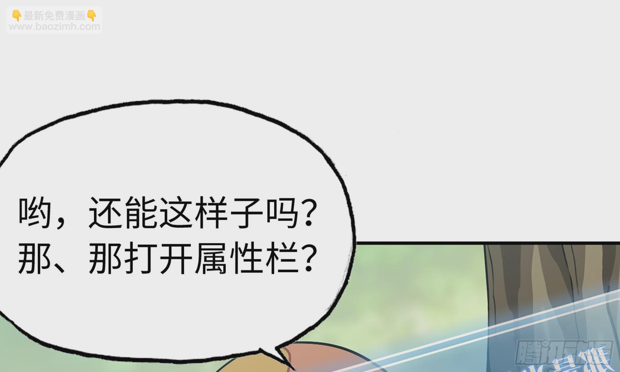 4-称霸新手村(1/4)-第5话