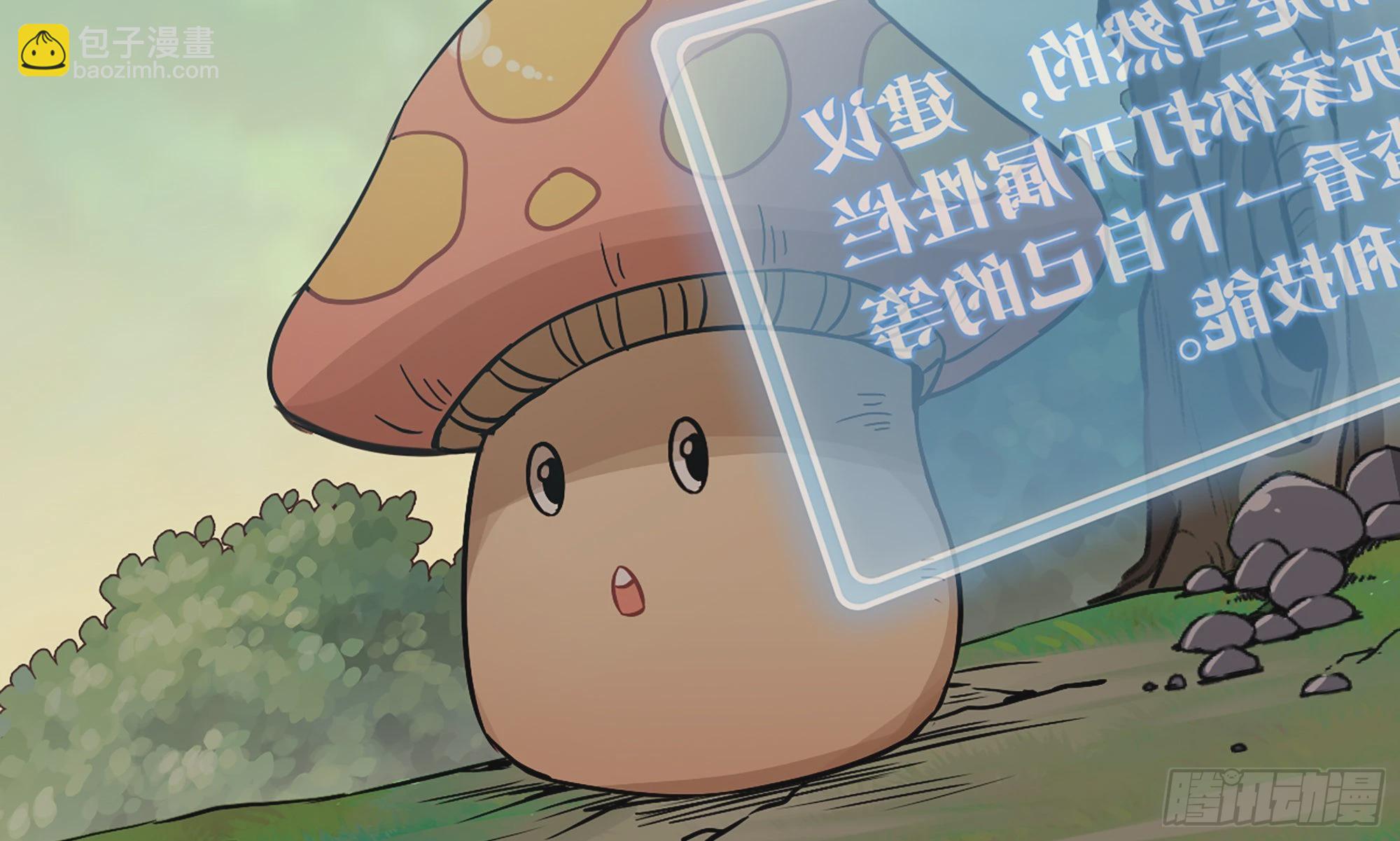 4-称霸新手村(1/4)-第5话