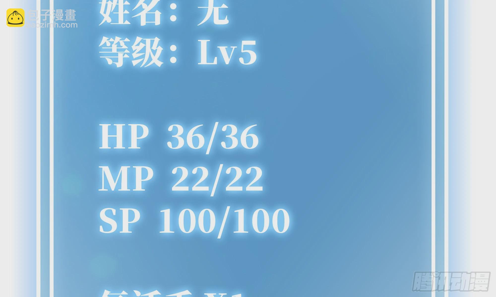 4-称霸新手村(1/4)-第5话