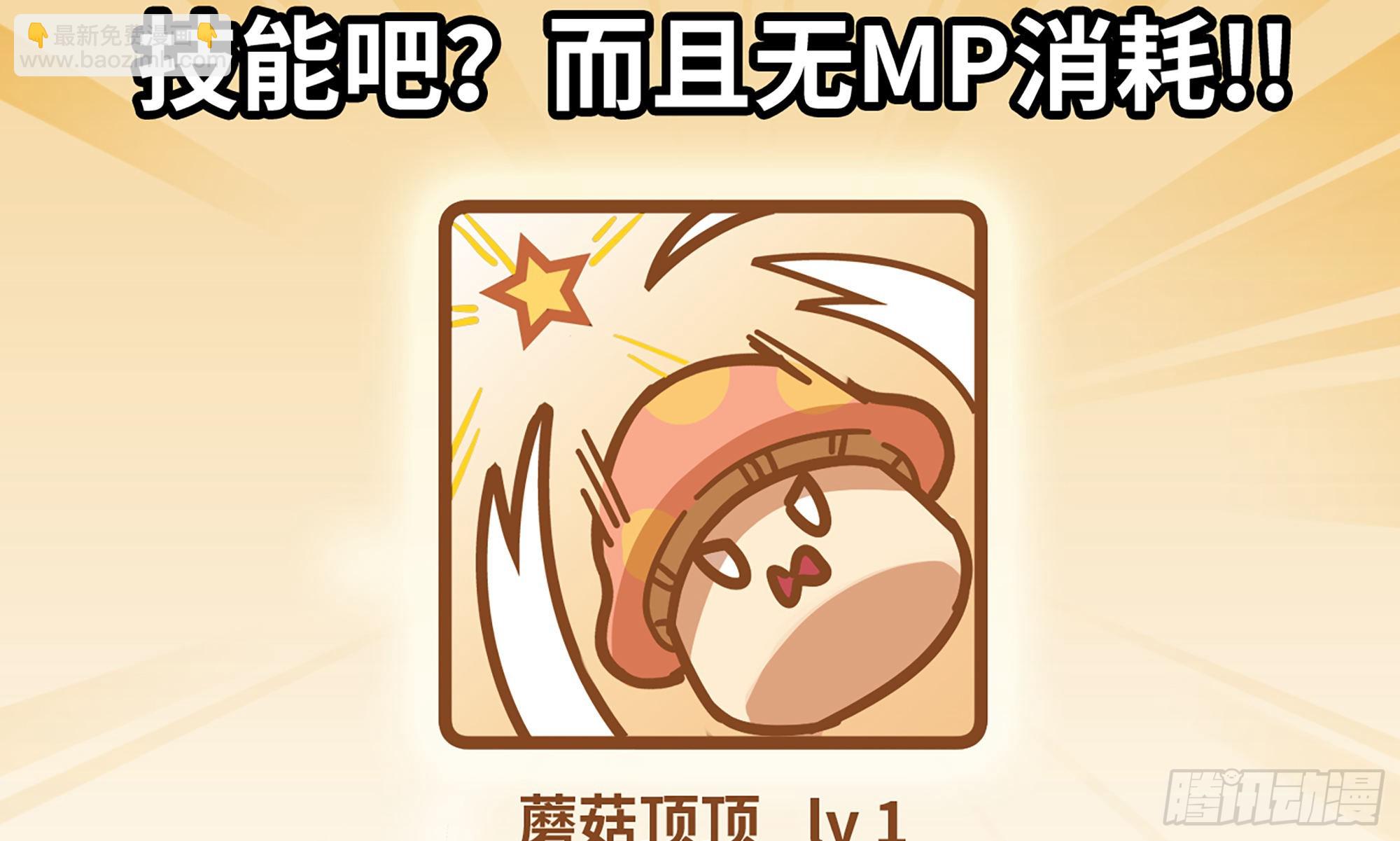 4-称霸新手村(1/4)-第5话