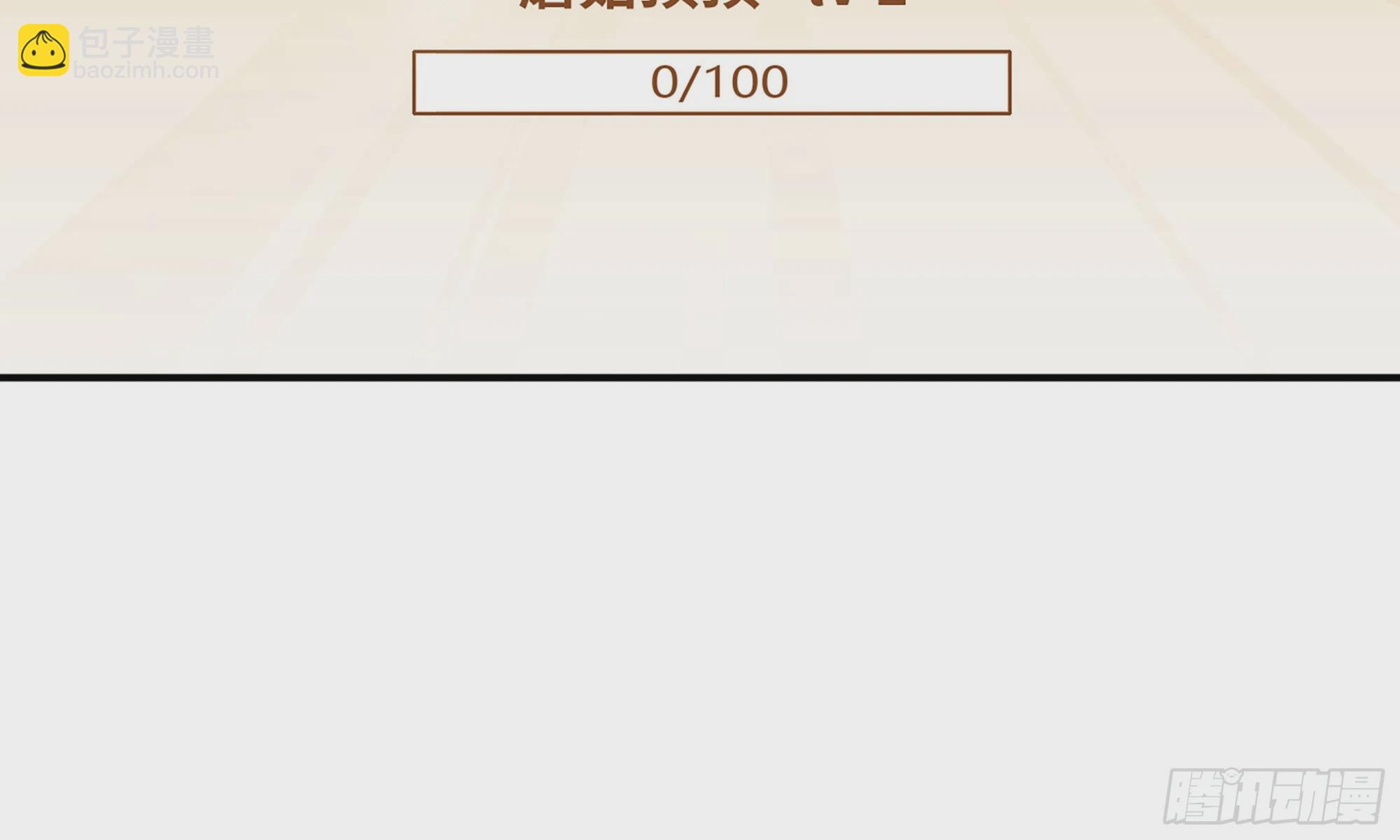 4-称霸新手村(1/4)-第5话