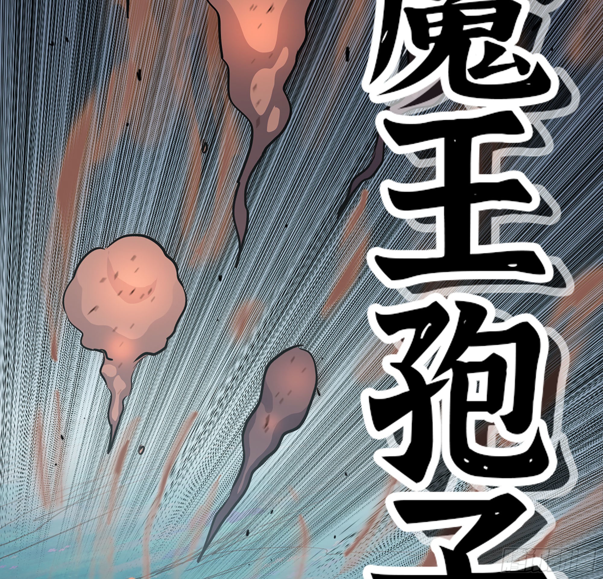 41- 清理现场(1/4)-第43话