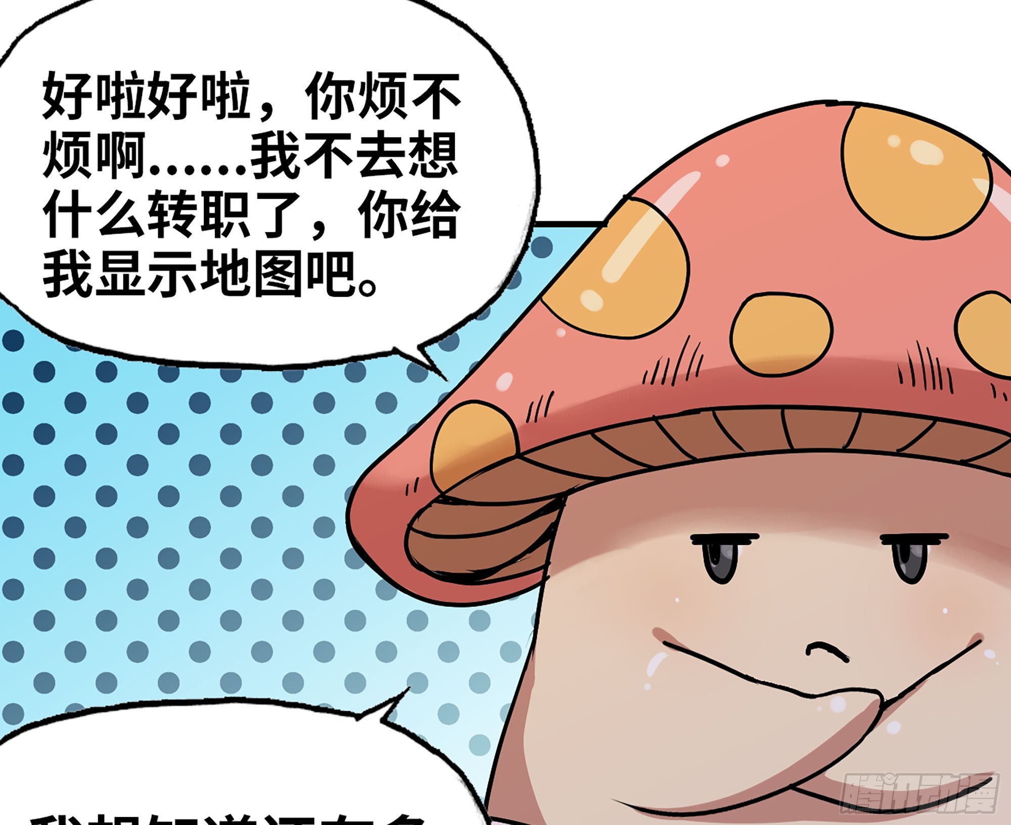 43- 欲动的火山(1/4)-第45话