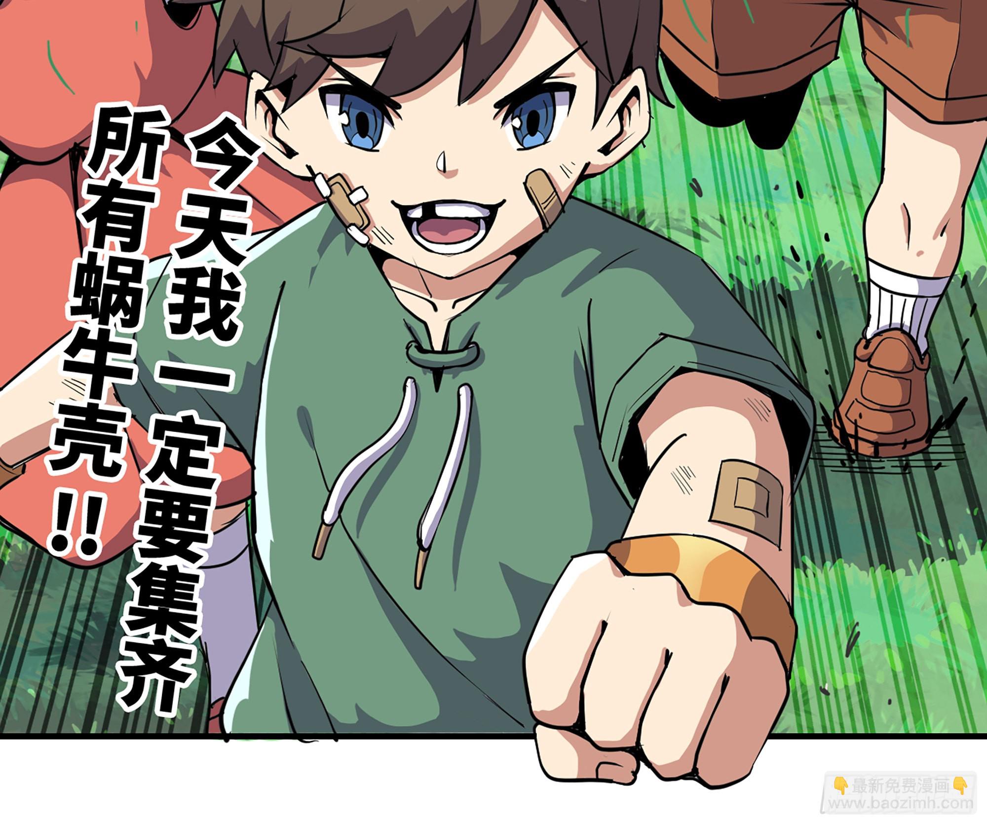 45- 练级(1/5)-第47话