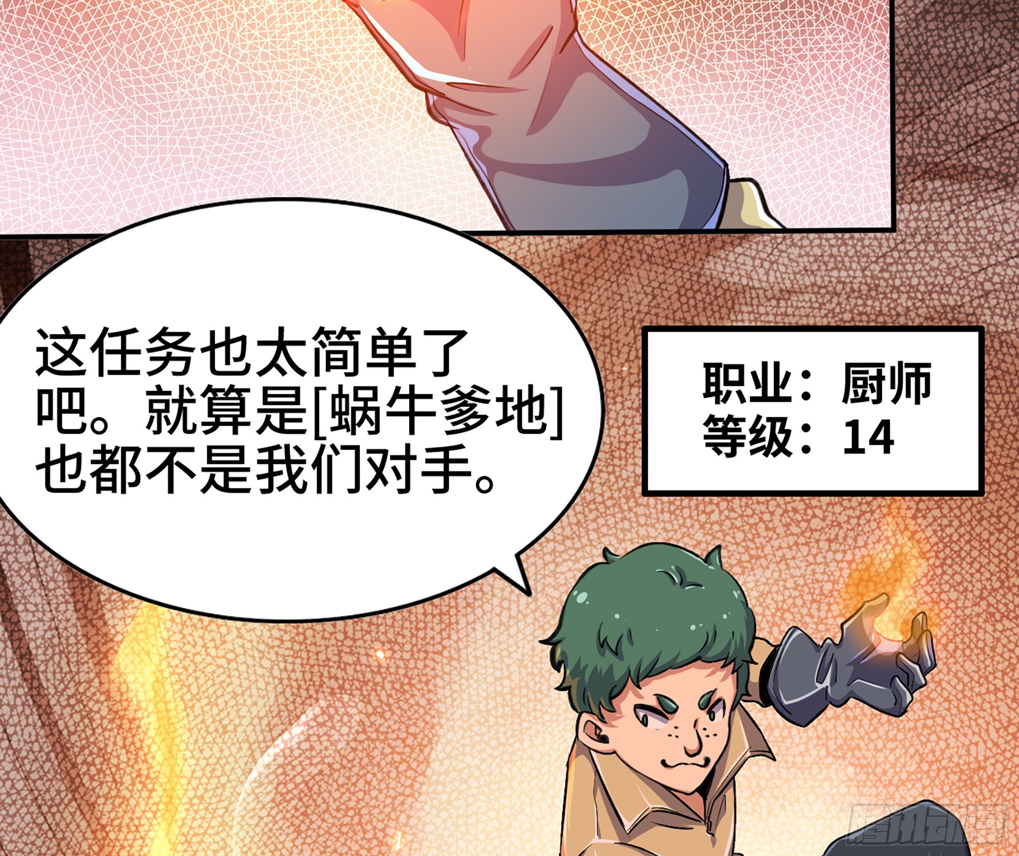 45- 练级(1/5)-第47话