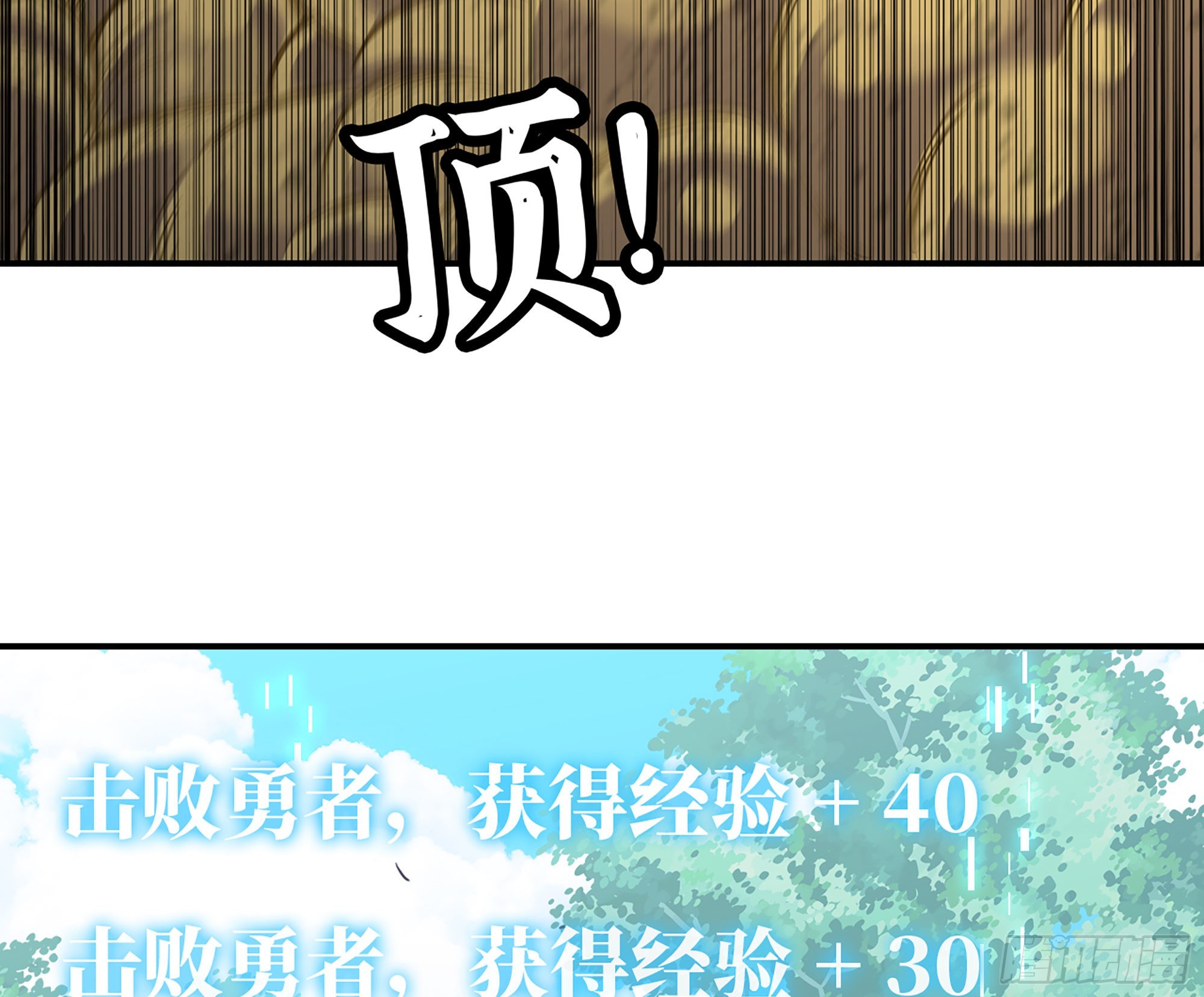 45- 练级(1/5)-第47话