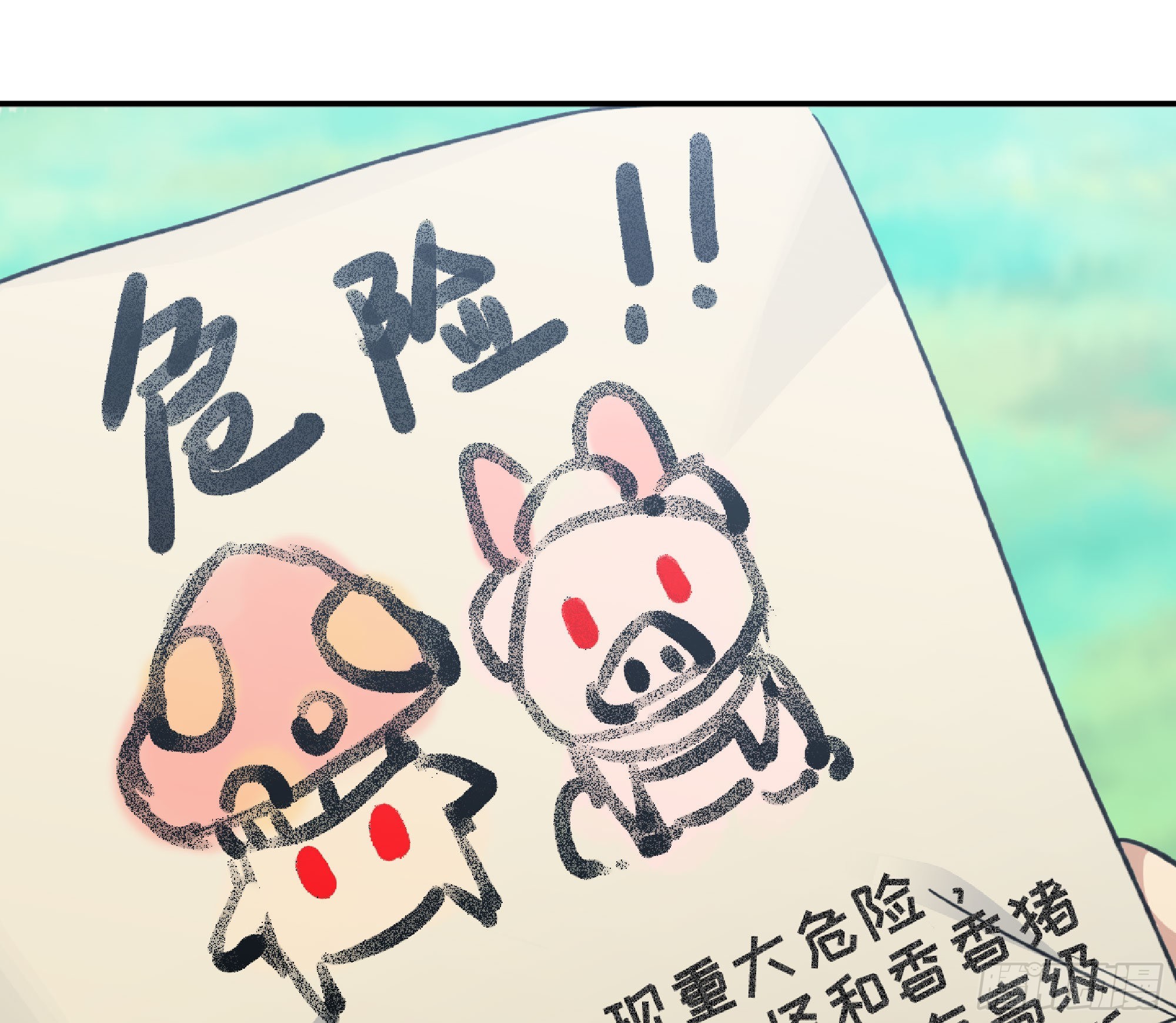 47- 潜入(1/3)-第49话