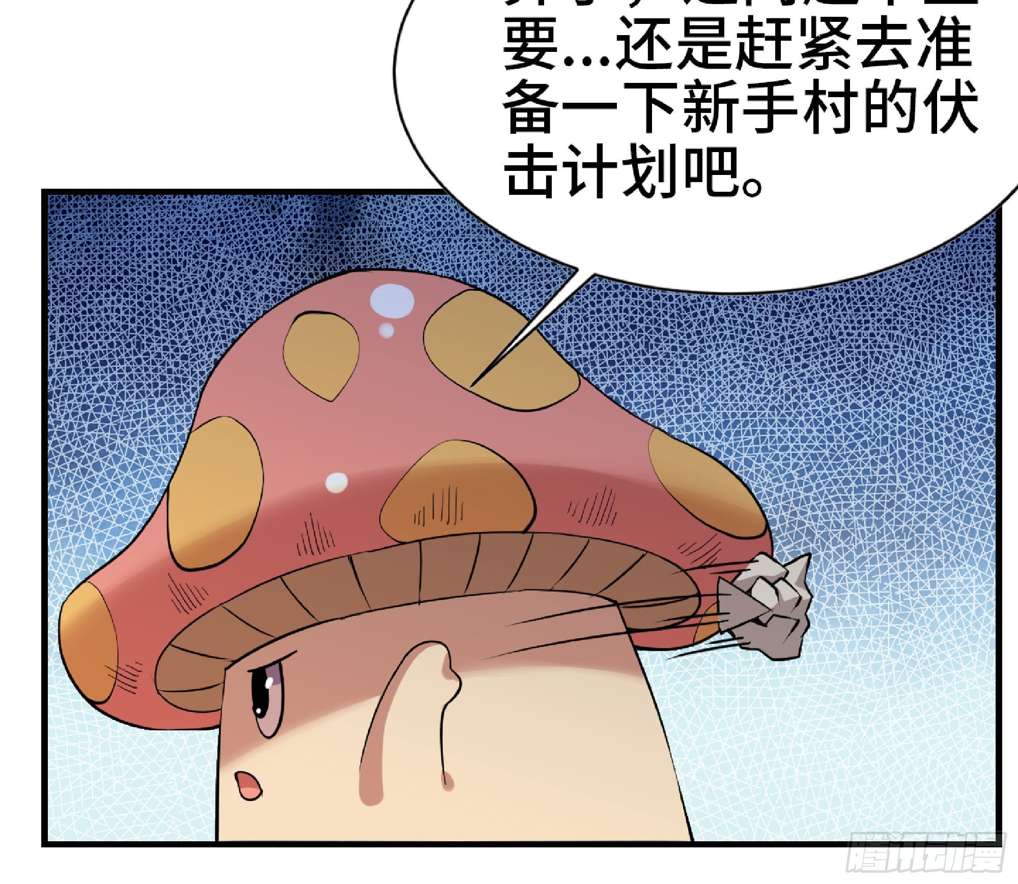 47- 潜入(1/3)-第49话