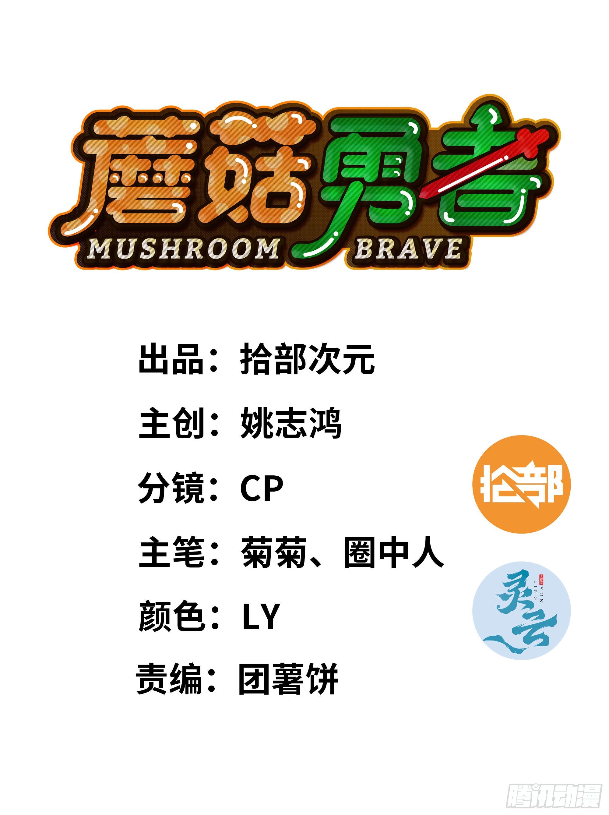 49- 惩罚时间(1/4)-第51话