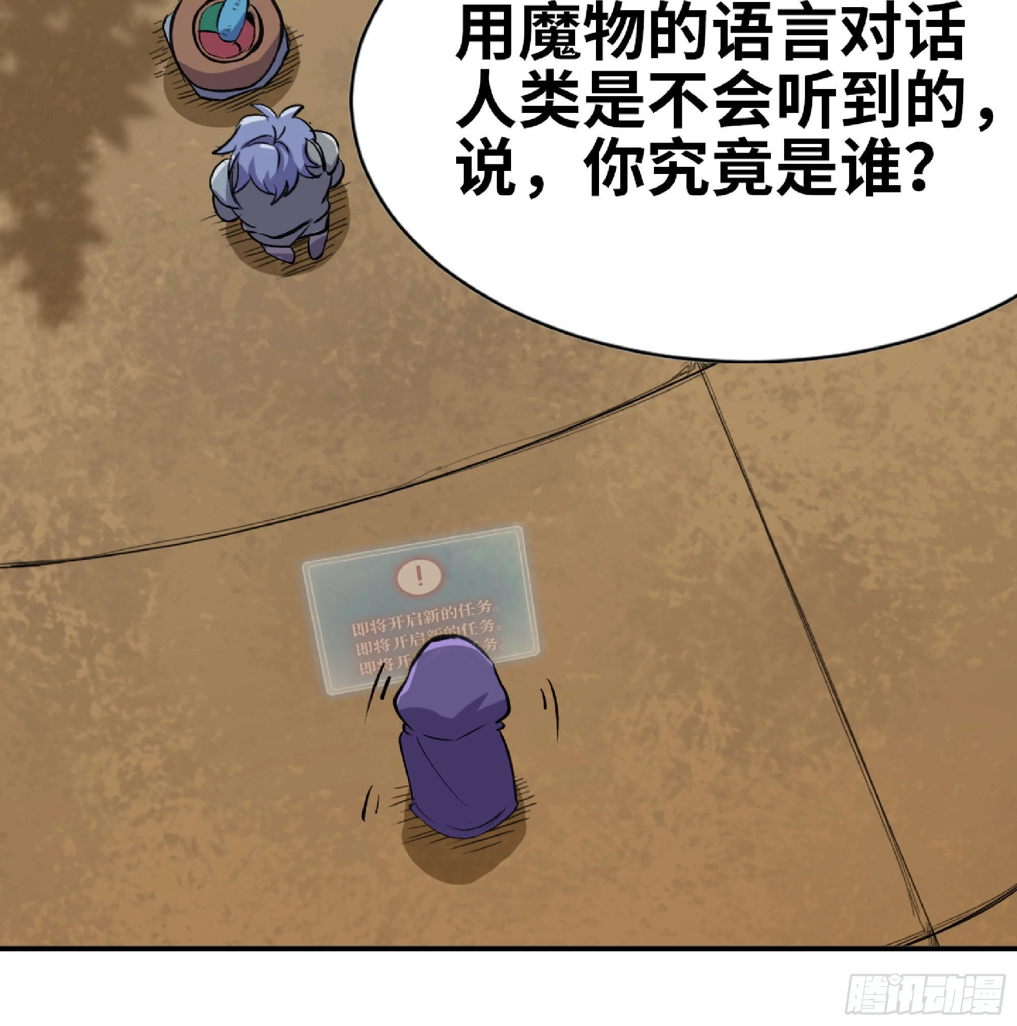 49- 惩罚时间(1/4)-第51话