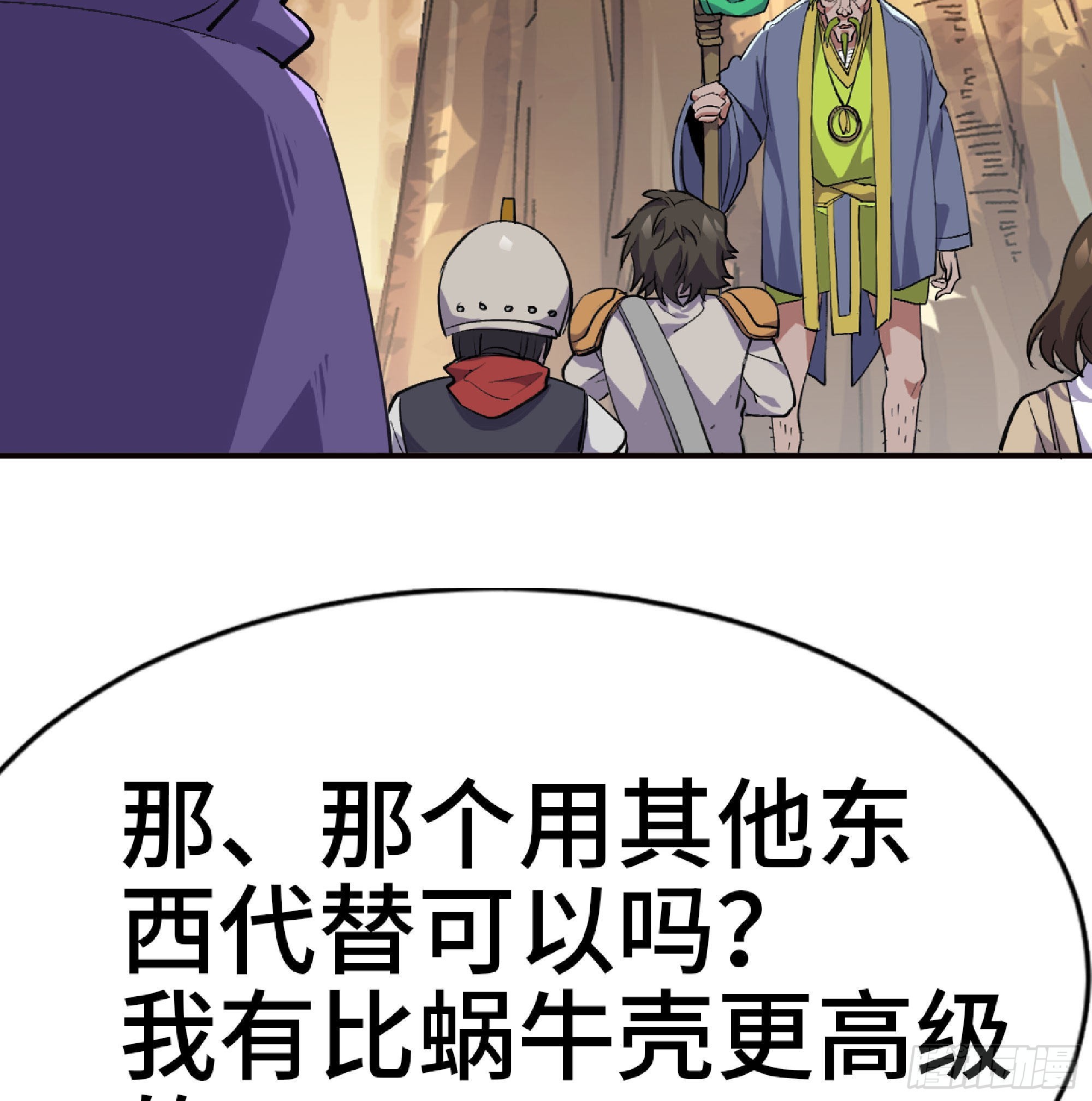 49- 惩罚时间(1/4)-第51话