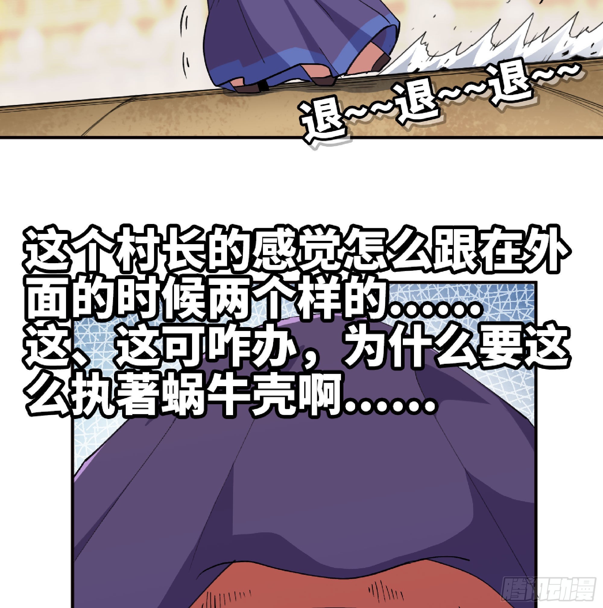 49- 惩罚时间(1/4)-第51话