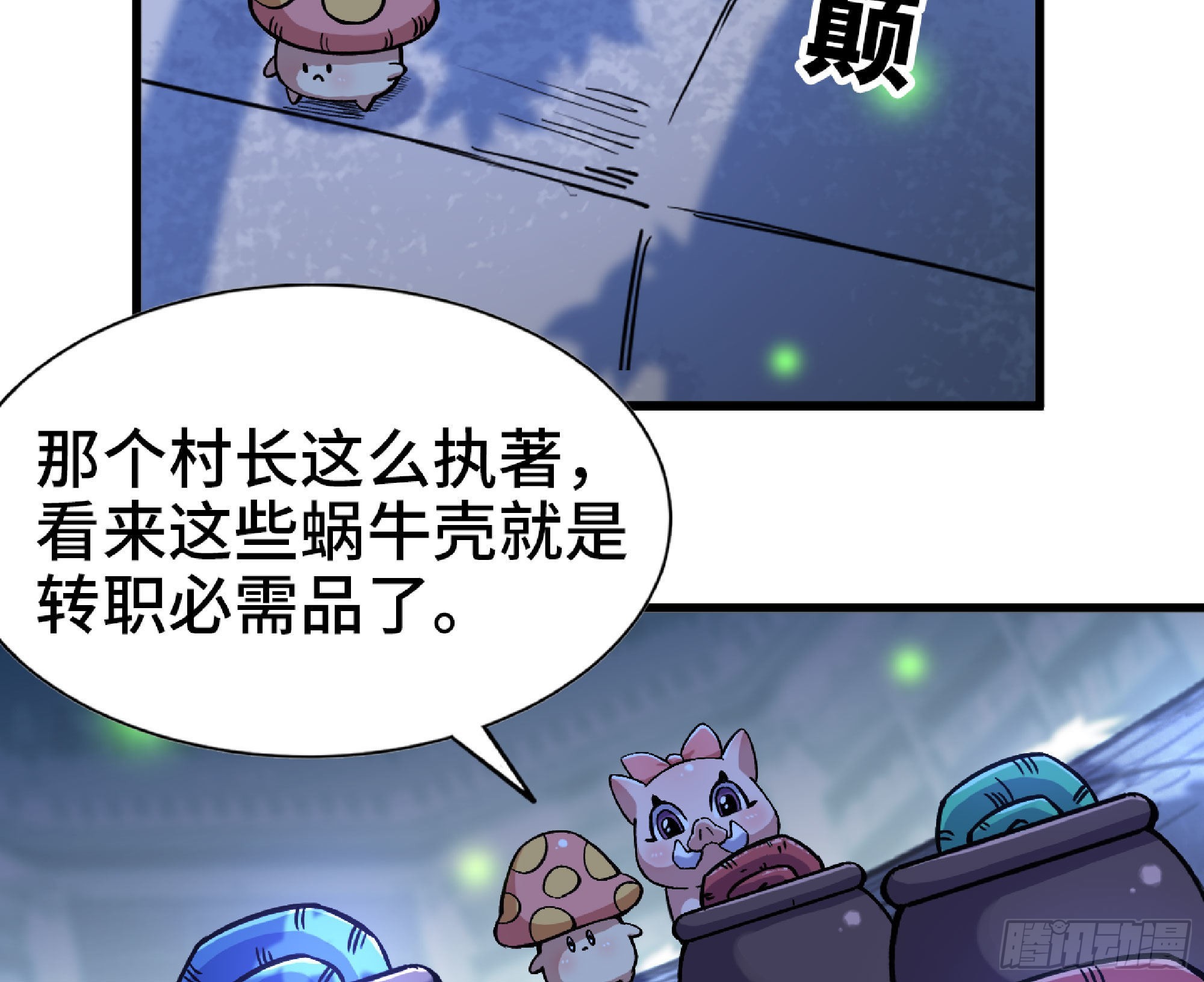 51- 玩大的(1/4)-第53话