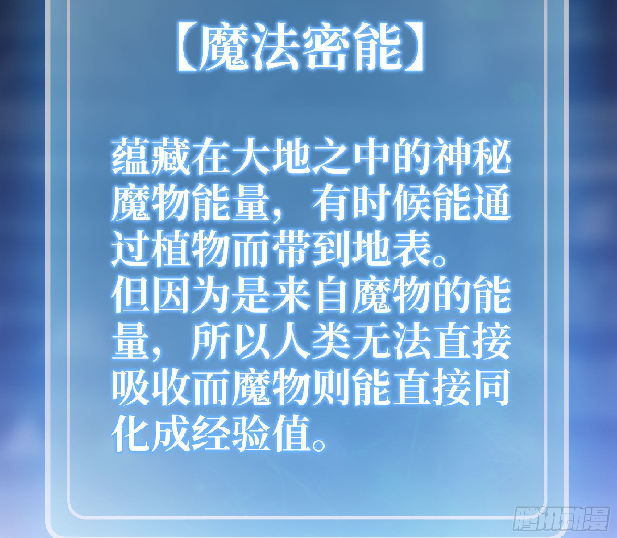 关于我转生成为蘑菇的事儿 - 51- 玩大的(2/4) - 7