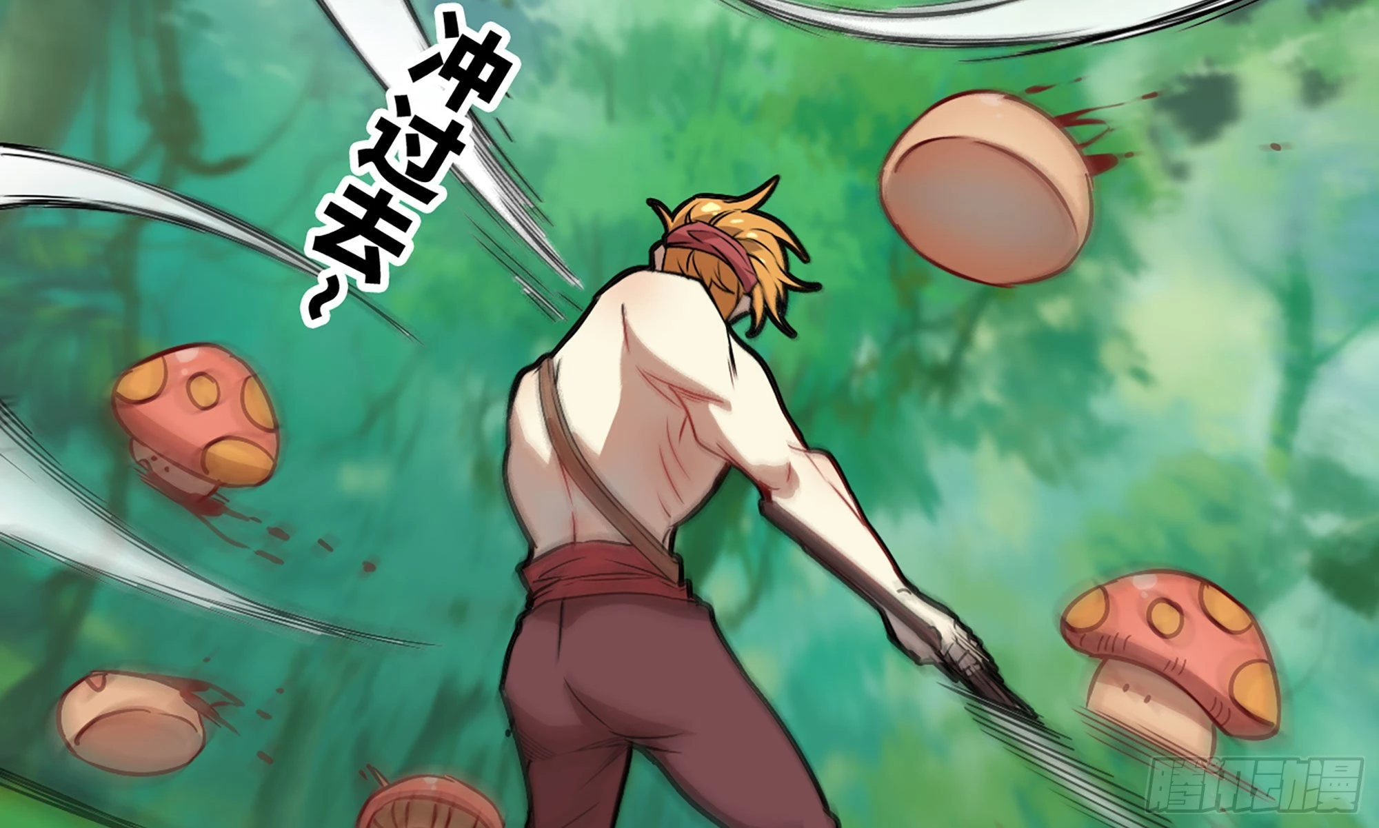 8- 蘑菇王(1/3)-第9话