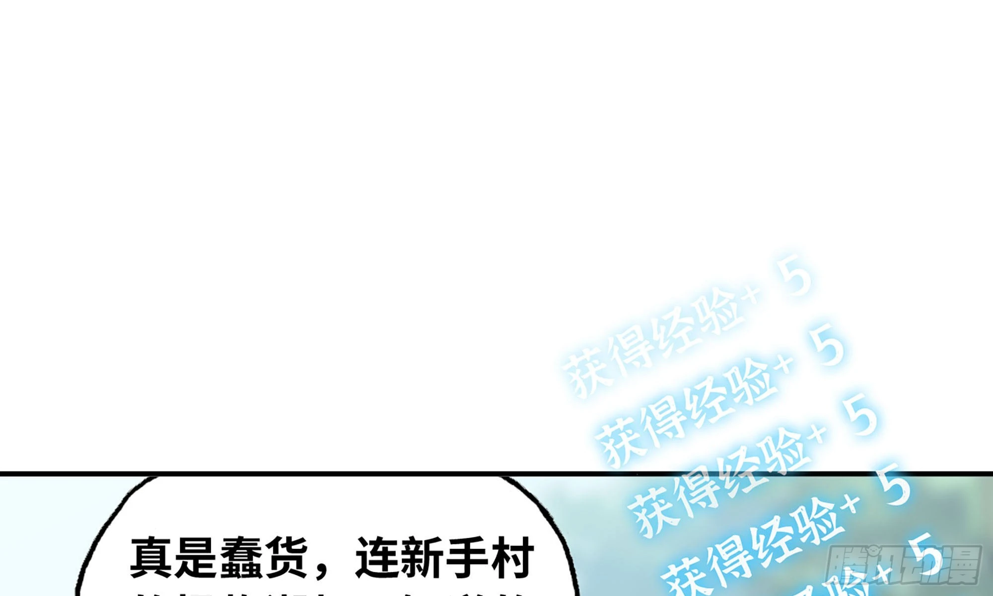 8- 蘑菇王(1/3)-第9话