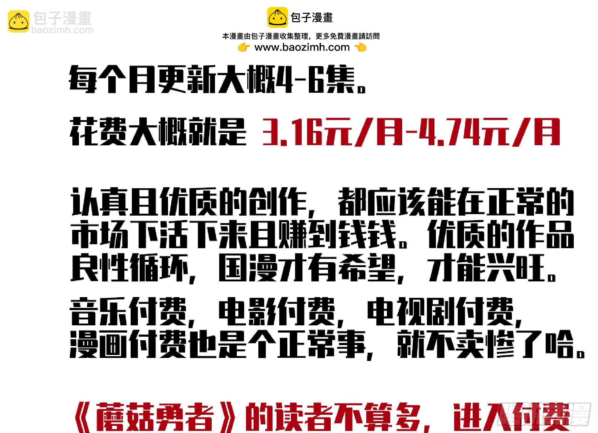 进付费了-第41话