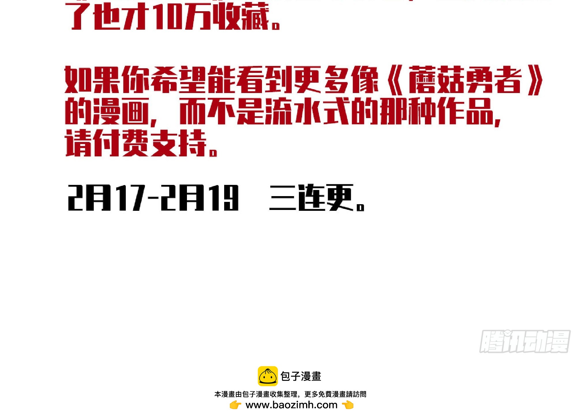 进付费了-第41话