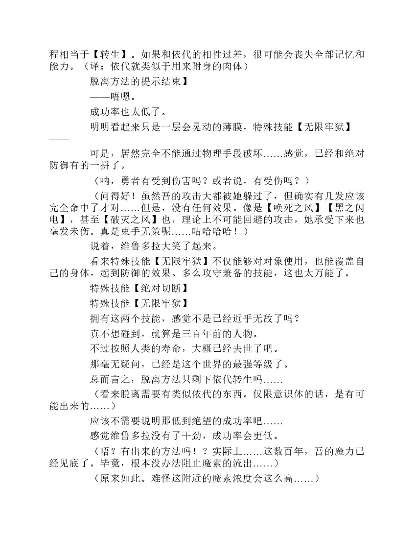 關於我轉生成爲史萊姆的那件事-輕小說 - 第1卷(1/6) - 1