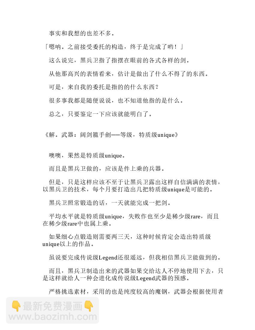 關於我轉生成爲史萊姆的那件事-輕小說 - 第11卷(1/10) - 1