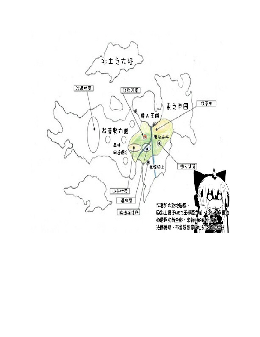 關於我轉生成爲史萊姆的那件事-輕小說 - 第3卷(2/7) - 2