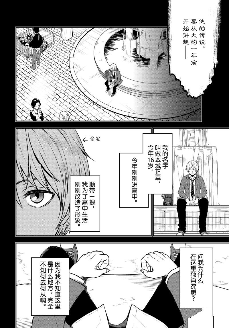 關於我轉生後成為史萊姆的那件事 - 第107話 - 2