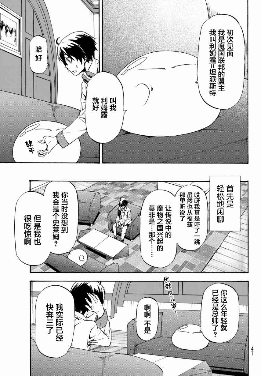 第46话24