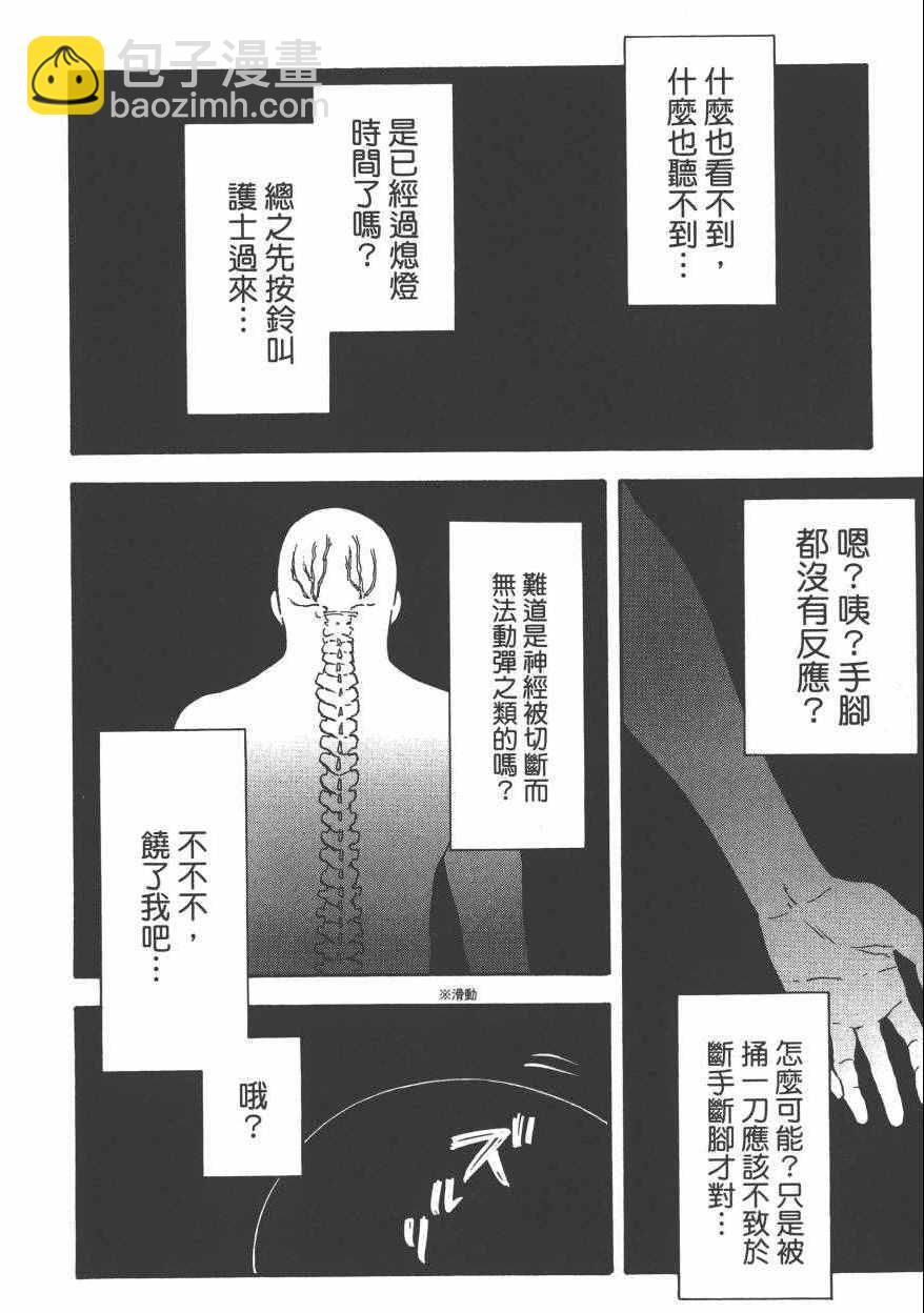 關於我轉生後成爲史萊姆的那件事 - 第1卷(1/5) - 7