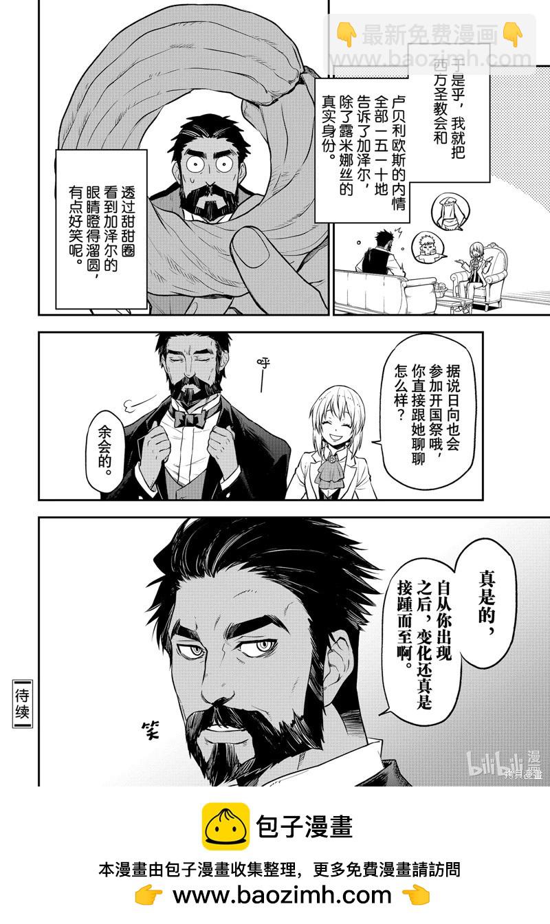 第108话37