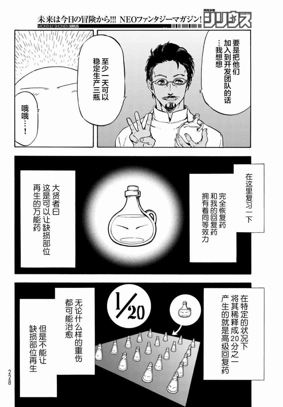 第43话13