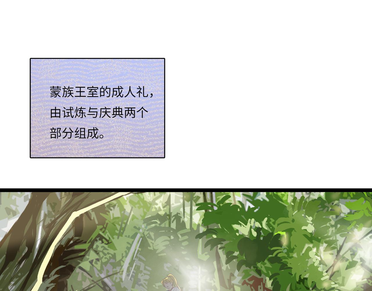 關於小王子的故事 - 5.成人禮 - 3