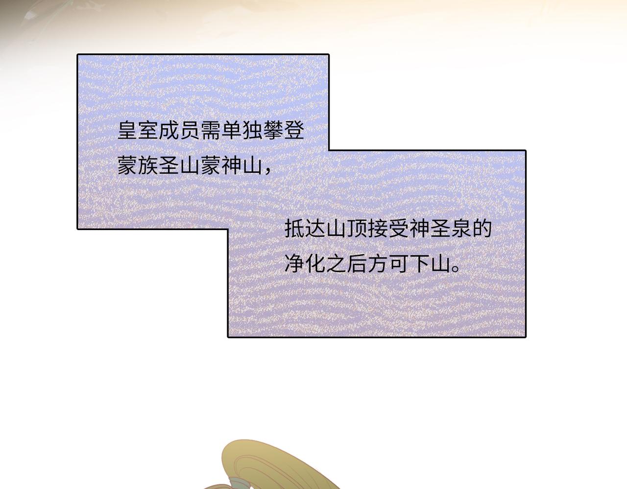 關於小王子的故事 - 5.成人禮 - 5