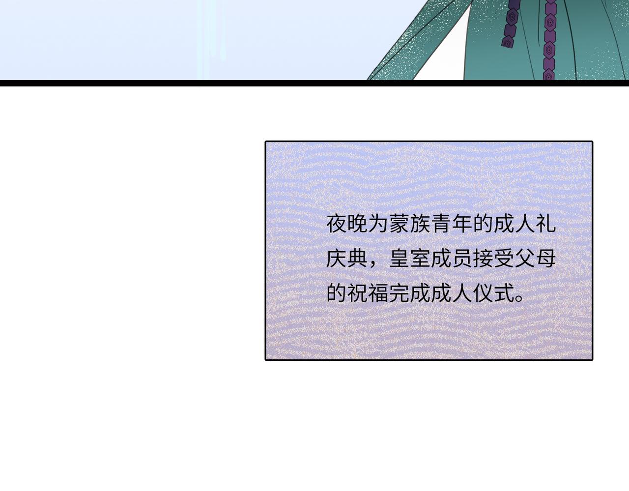 關於小王子的故事 - 5.成人禮 - 7
