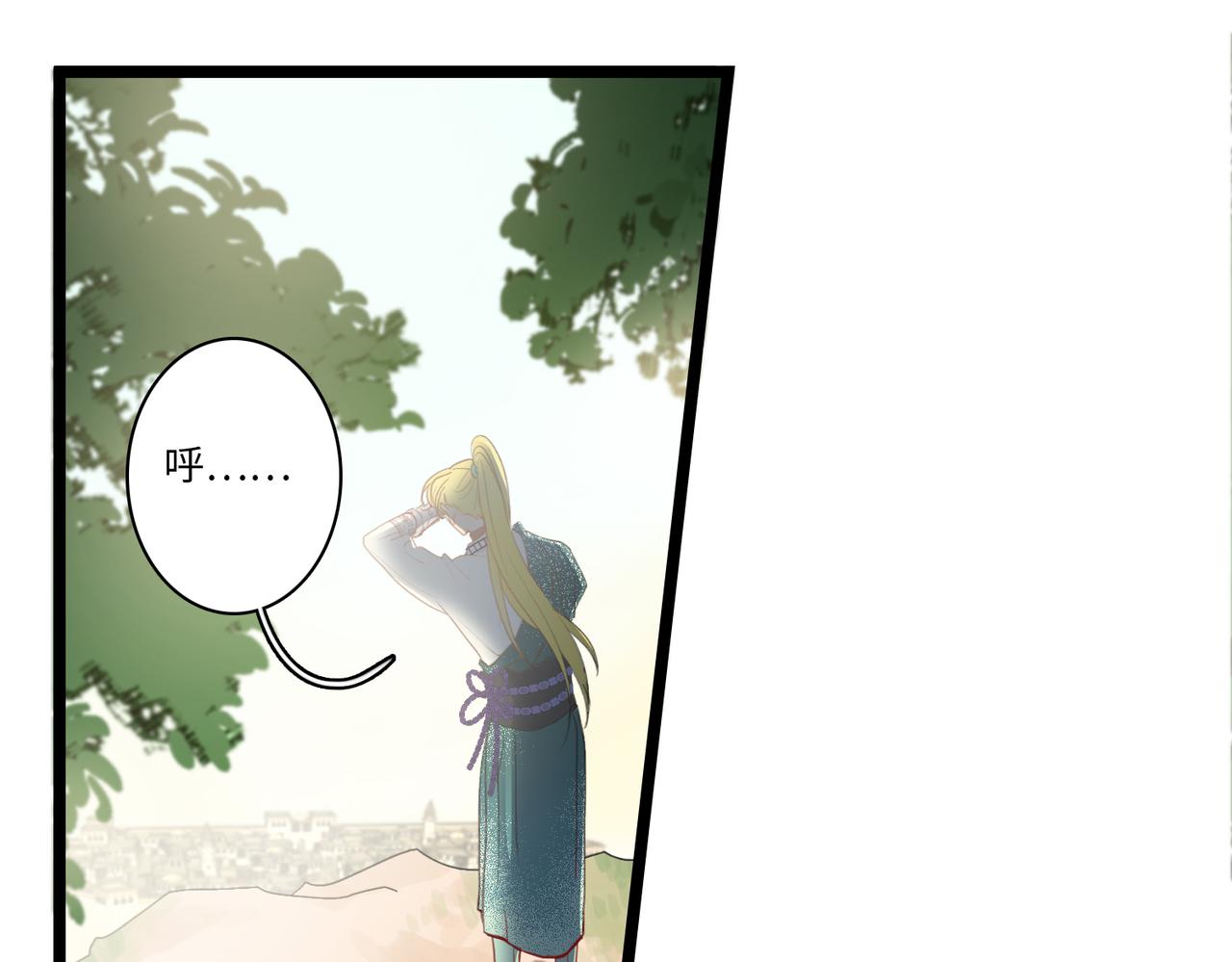 關於小王子的故事 - 5.成人禮 - 8