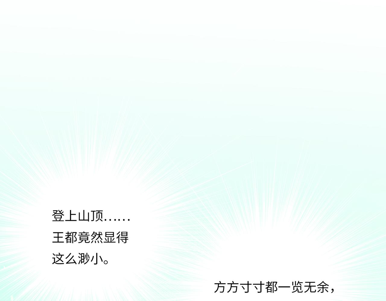 關於小王子的故事 - 5.成人禮 - 2