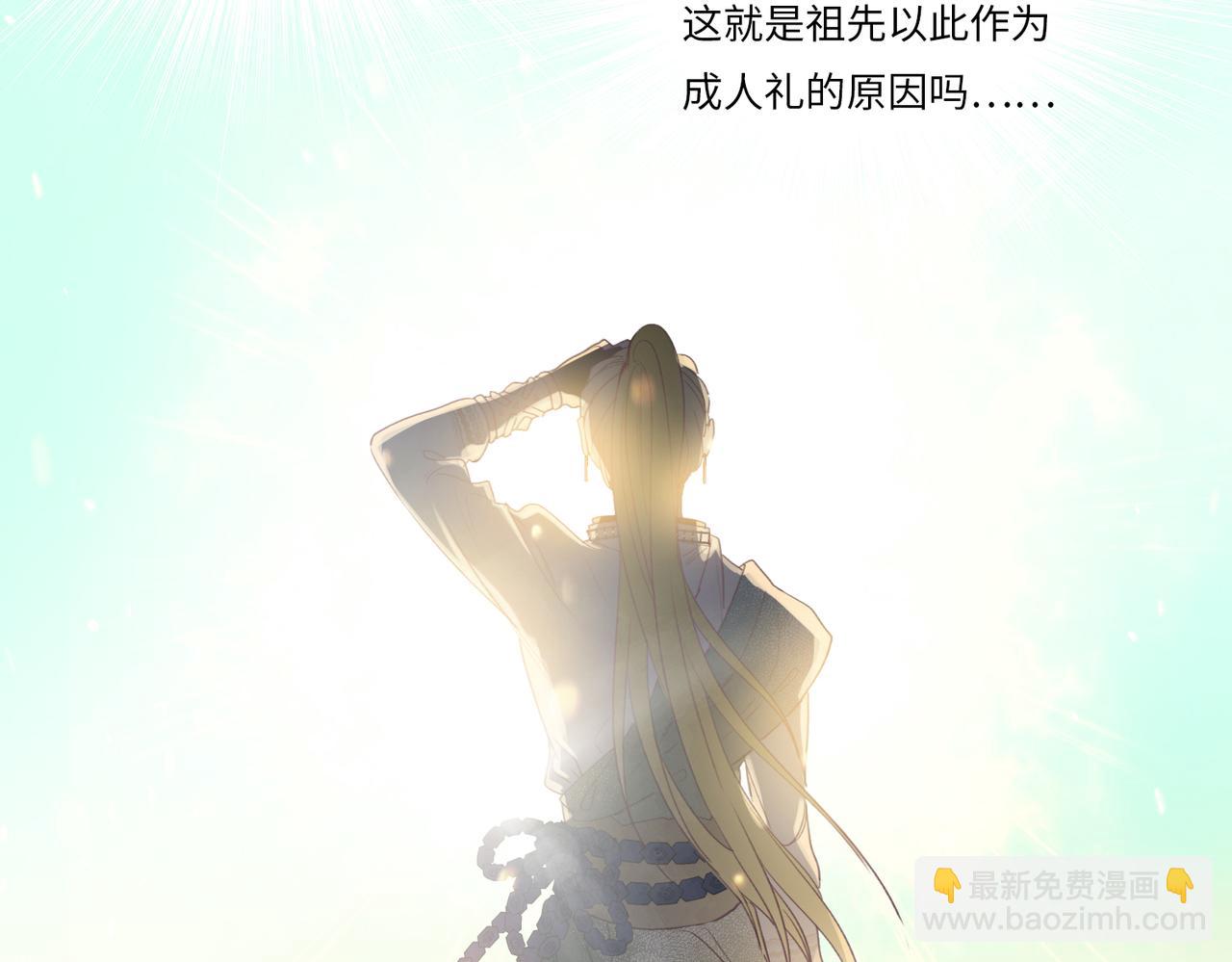 關於小王子的故事 - 5.成人禮 - 3