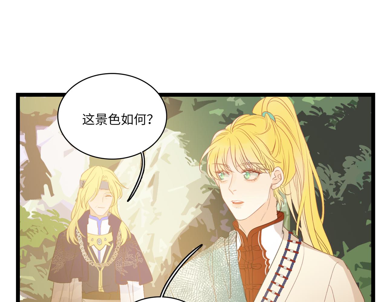 關於小王子的故事 - 5.成人禮 - 7