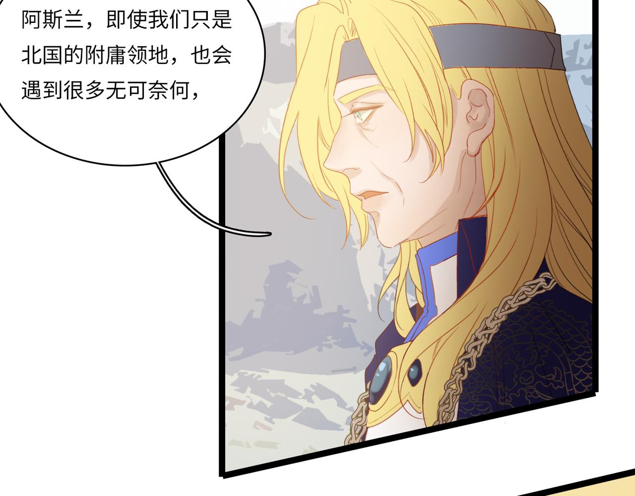 關於小王子的故事 - 5.成人禮 - 2