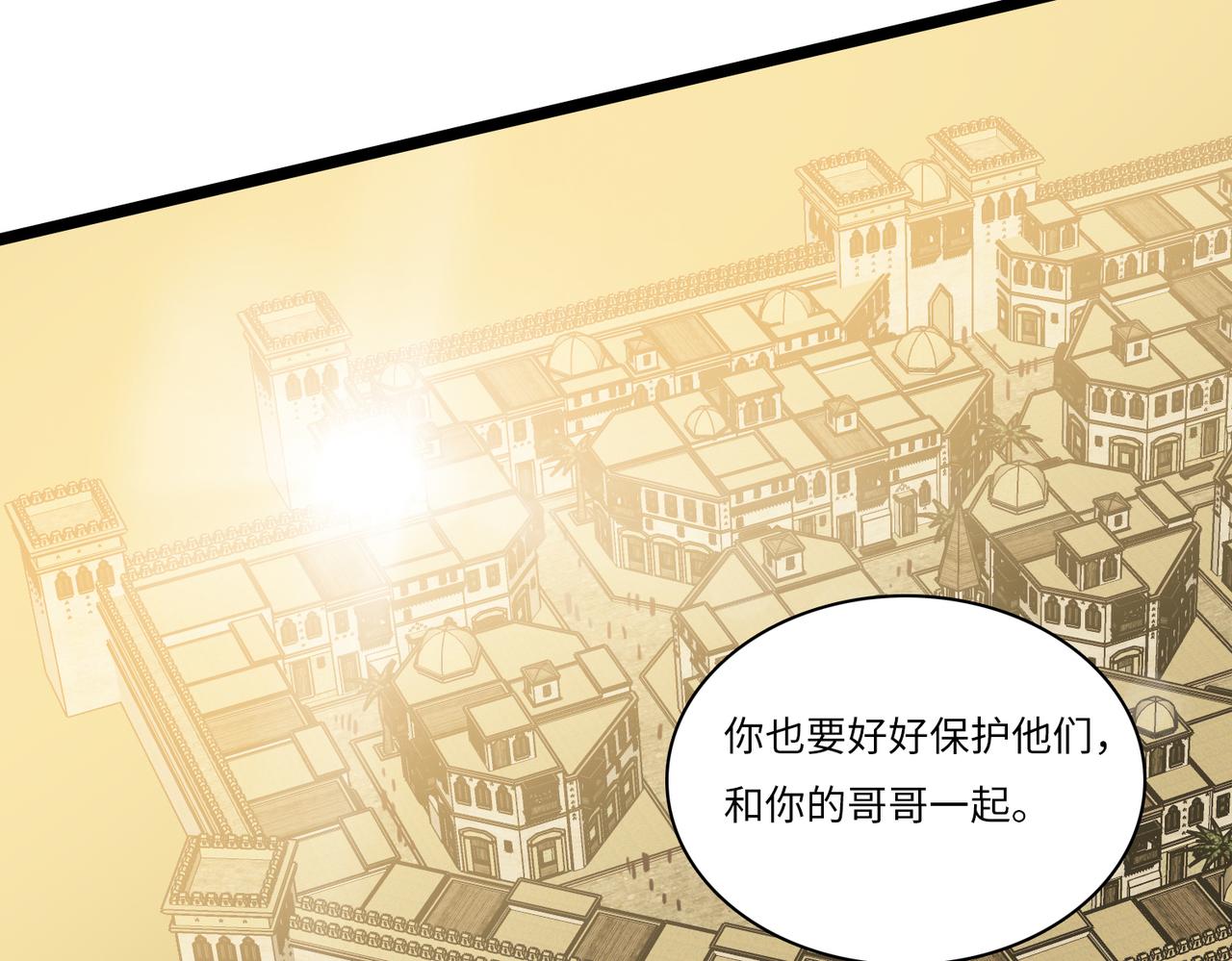 關於小王子的故事 - 5.成人禮 - 3