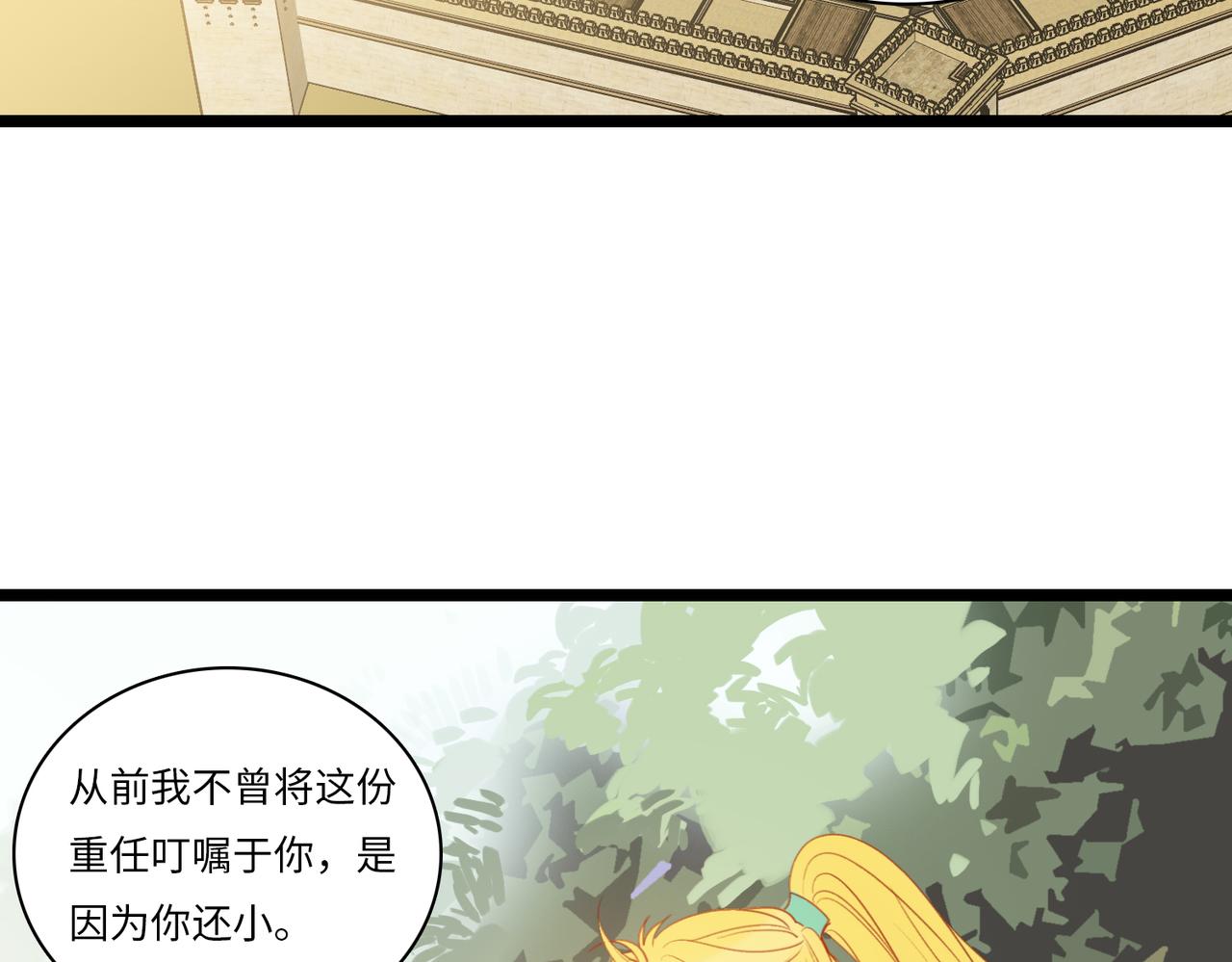 關於小王子的故事 - 5.成人禮 - 4