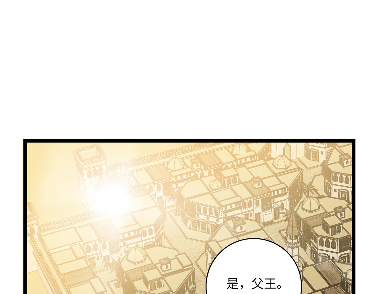 關於小王子的故事 - 5.成人禮 - 8