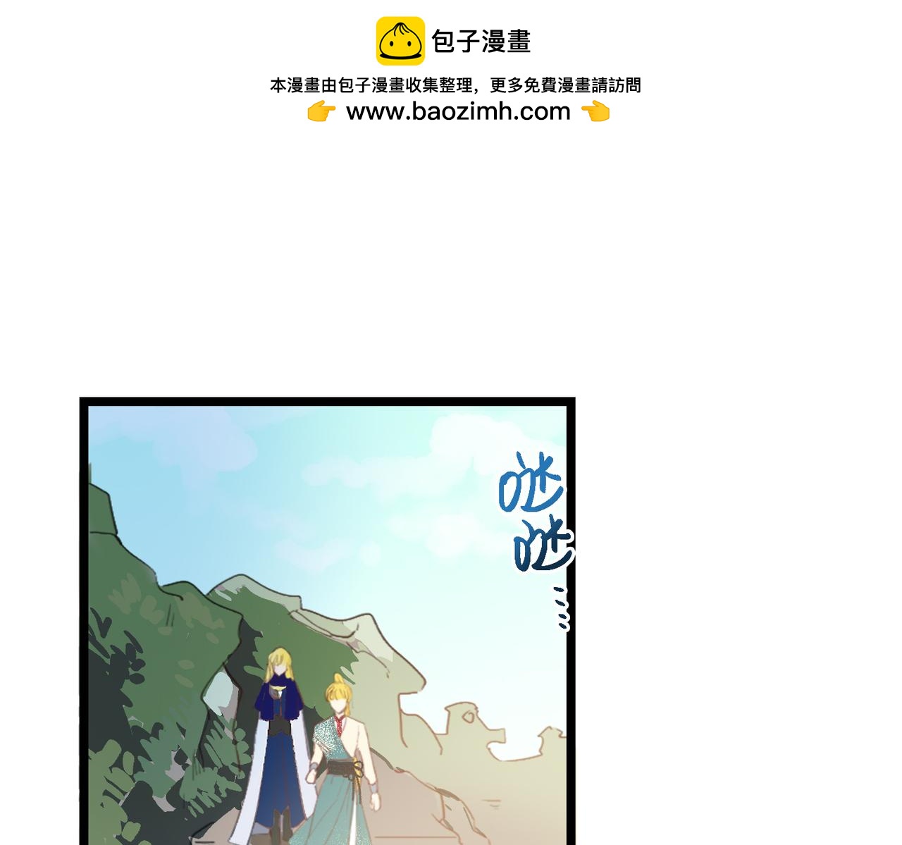 關於小王子的故事 - 5.成人禮 - 2