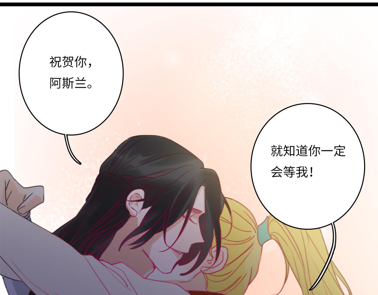 關於小王子的故事 - 5.成人禮 - 7