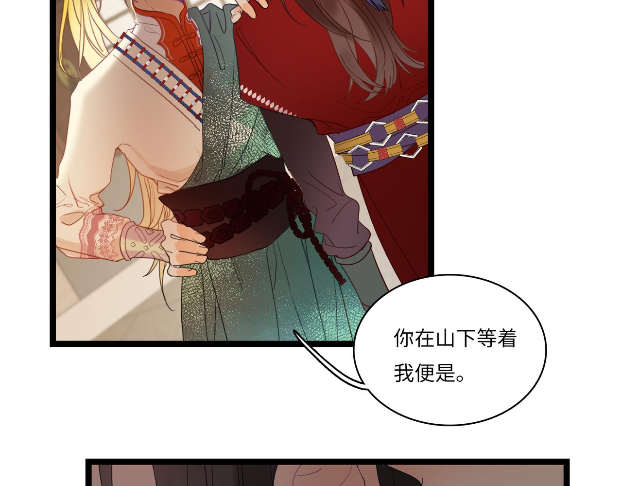 關於小王子的故事 - 5.成人禮 - 5