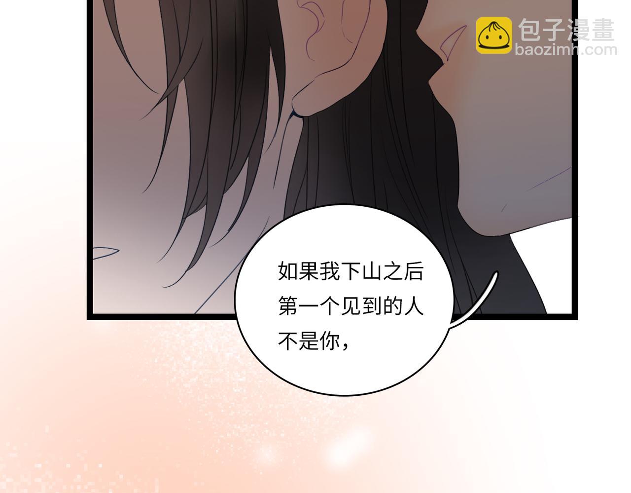 關於小王子的故事 - 5.成人禮 - 6