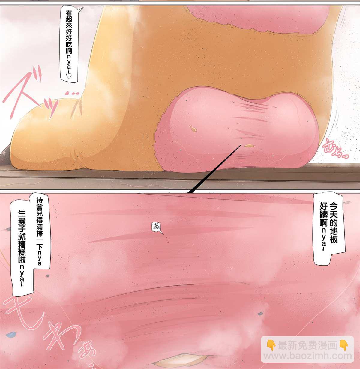 關於勇者闖魔界卻體格差很大的各類事件 - 第1-7話 - 4