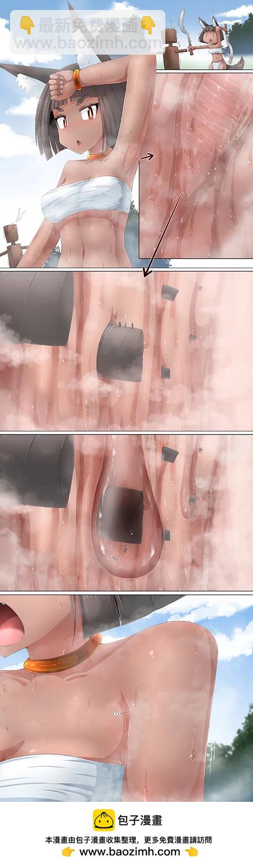 關於勇者闖魔界卻體格差很大的各類事件 - 第11話 - 1