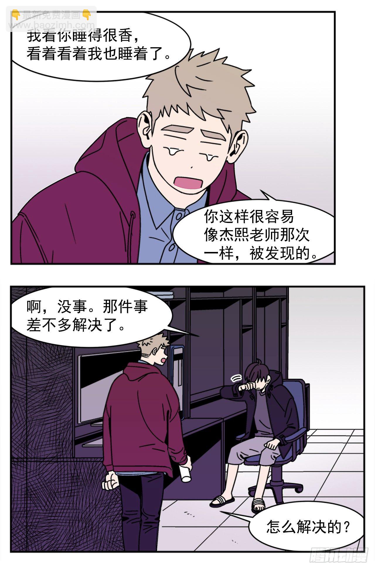 10.杰熙的秘密-第11话